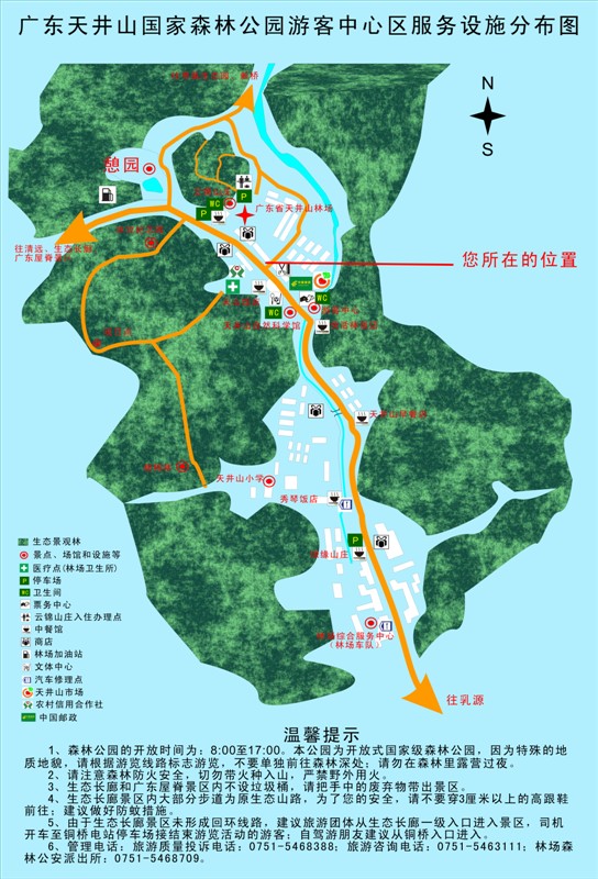 广东天井山国家森林公园