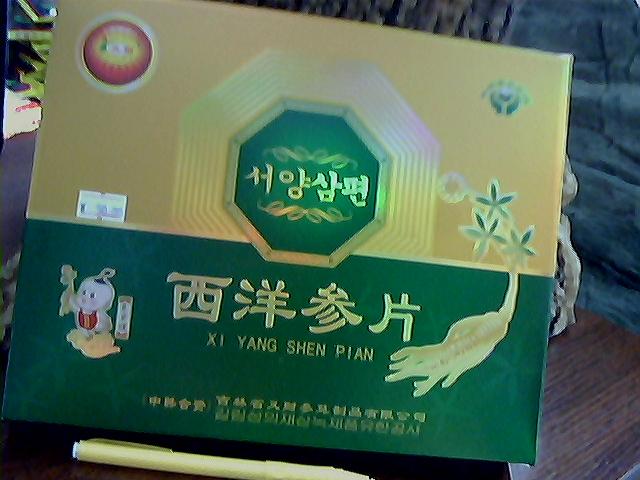 西洋参片2