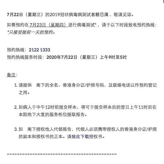 21深度丨 香港病毒檢測機構爆滿“一測難求”有人通宵排隊