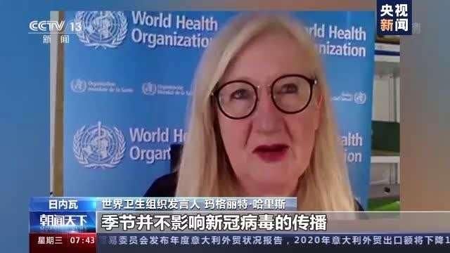 世衛組織：新冠病毒傳播不受季節影響