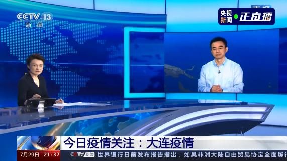 吳尊友：大連疫情與北京疫情沒有確切關系
