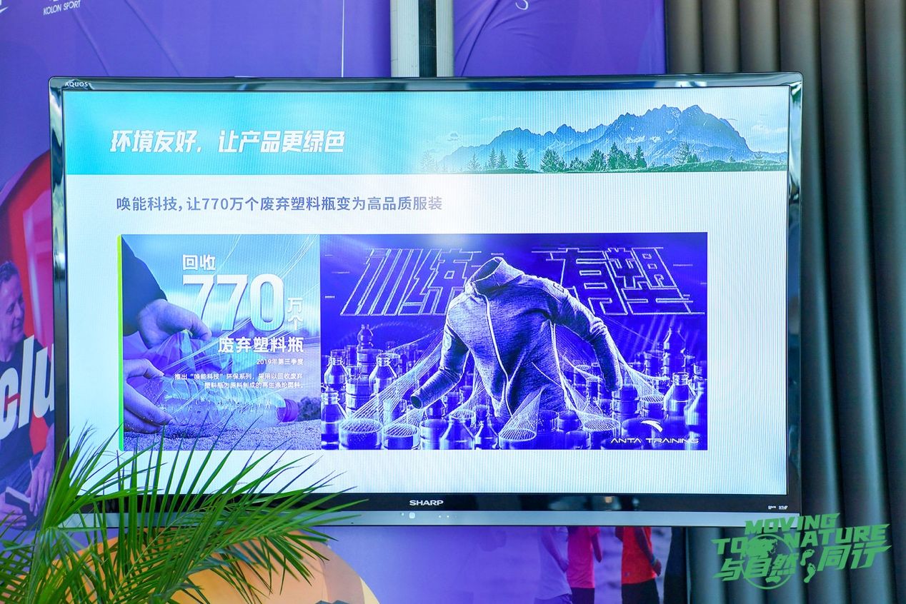后疫情時代，中國體育企業如何破解可持續發展之道？安踏這樣做