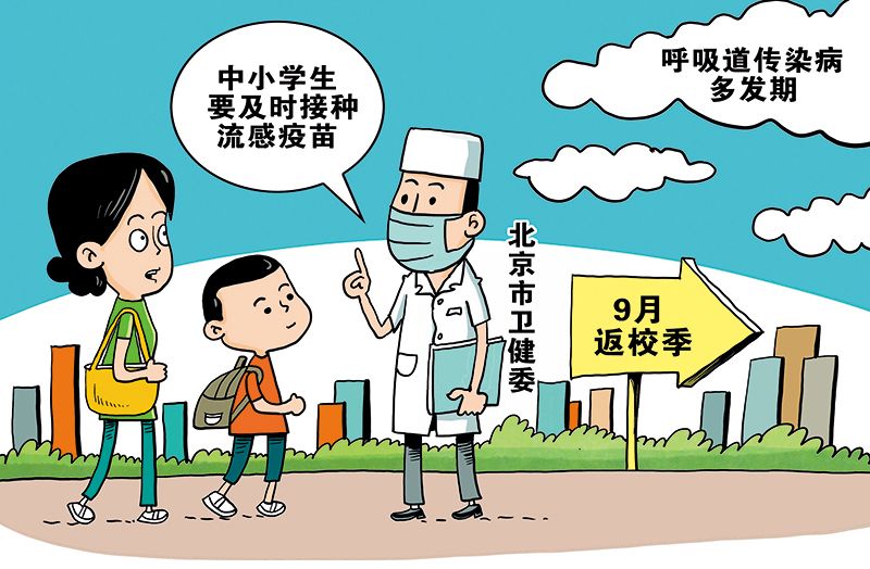 瞭望 | 三問流感疫苗：需要打嗎？產能充足嗎？如何補上接種鴻溝？