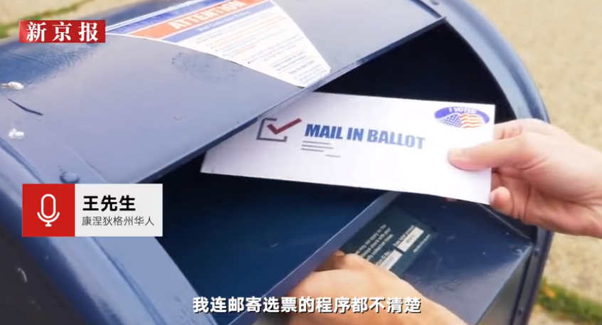 疫情下美國或迎來“最混亂”大選？在美華人：病毒重塑美國