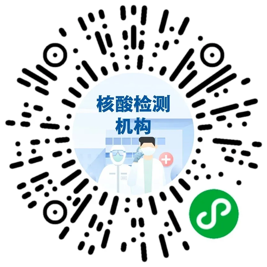 春節疫情防控最新安排！