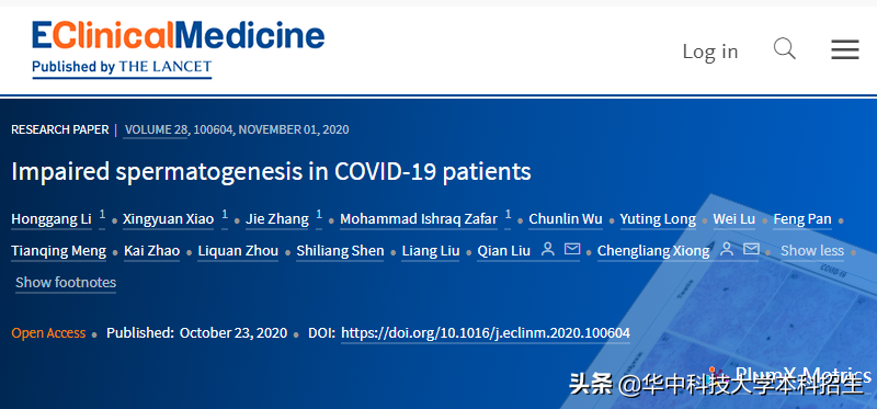 重磅聚焦！近日，華中科技大學(xué)在新冠病毒與癌癥治療研究中均有新進(jìn)展！