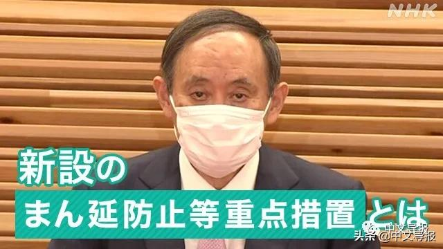 從“緊宣”到“蔓防”：日本抗疫深陷同義反復怪圈