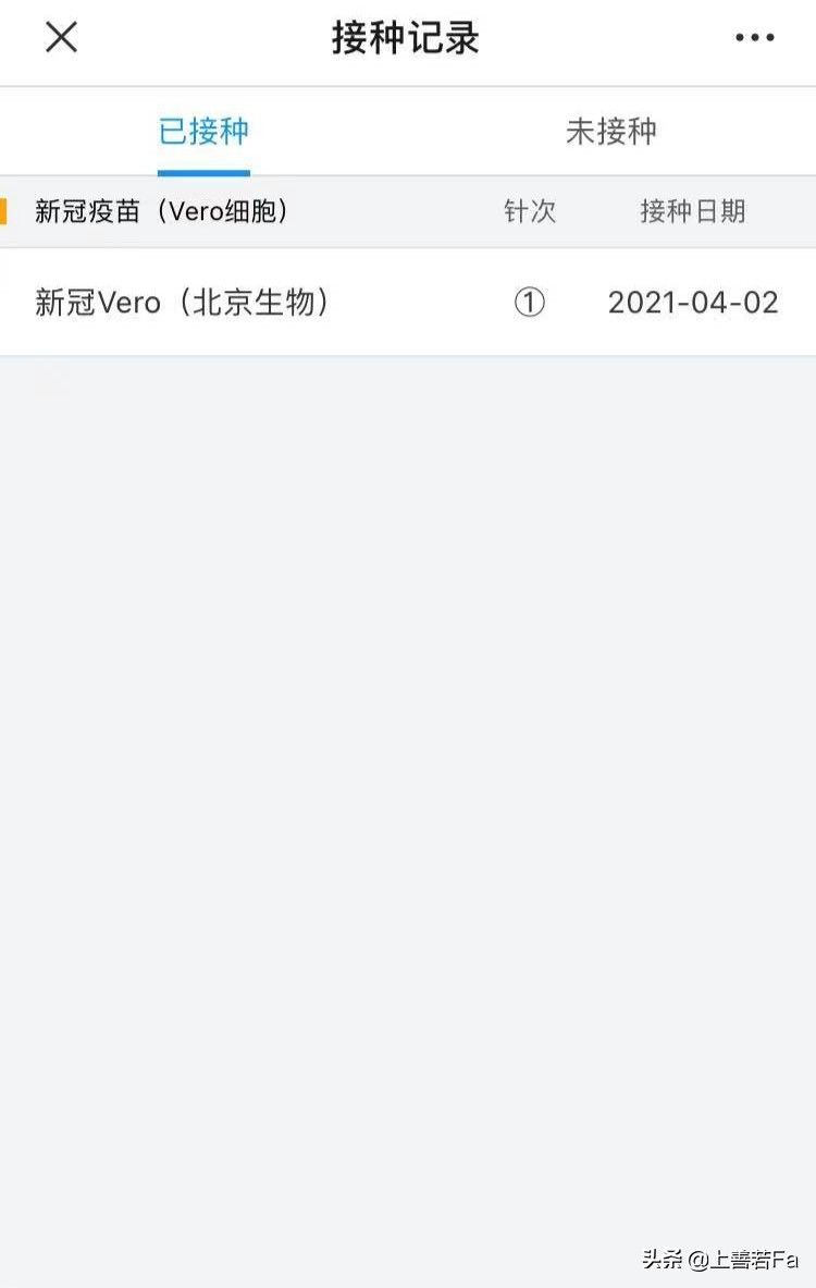 只有傻瓜才不去接種新冠疫苗——疫苗恐懼癥背后的反智主義