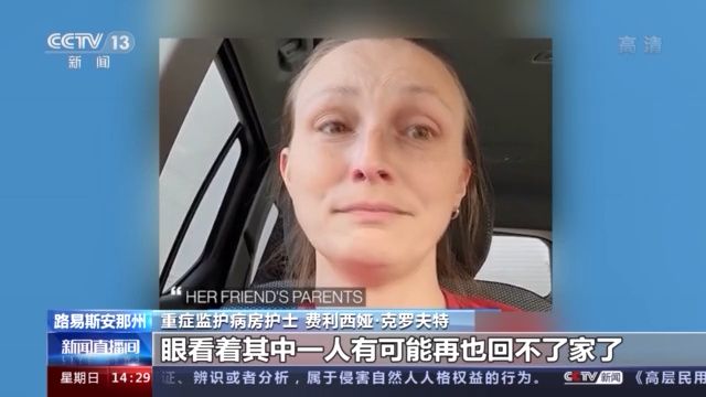 病人年齡越來越小、病情卻越來越重……美國護士稱正面臨“有史以來最艱難的日子”