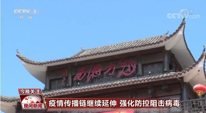 全國多地緊急篩查，不斷升級疫情管控措施