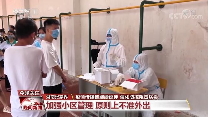 全國多地緊急篩查，不斷升級疫情管控措施