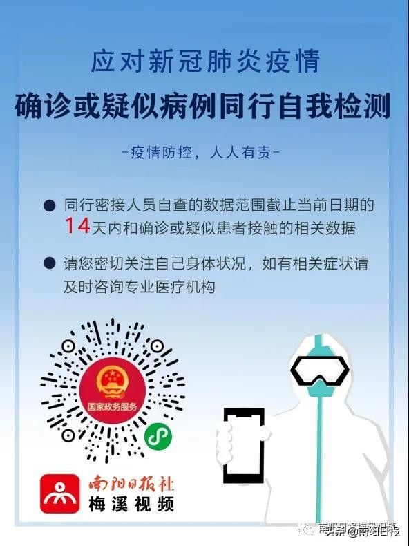 擴散！疫情防控，請您保存好這幾個二維碼