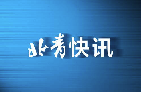 北京疾控分析本輪疫情：暑期旅游、同乘交通工具等加大了感染風險