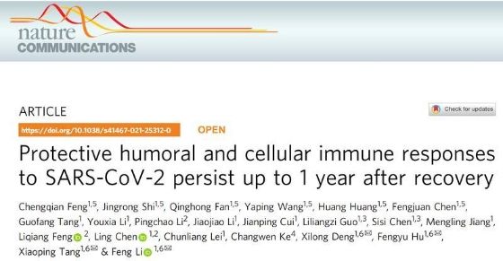 重磅！研究显示新冠病毒感染康复患者免疫保护可持续1年以上