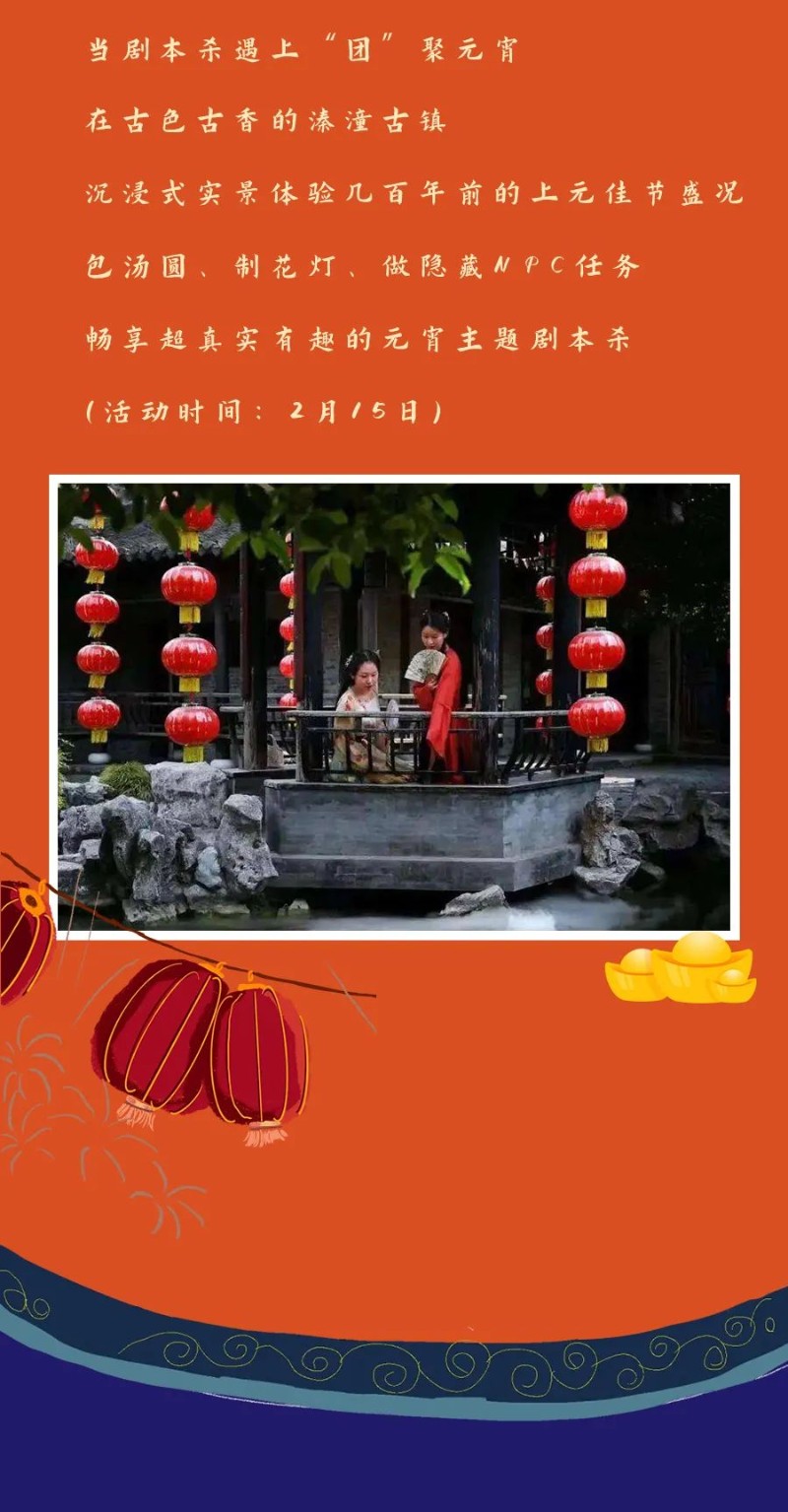 元宵4