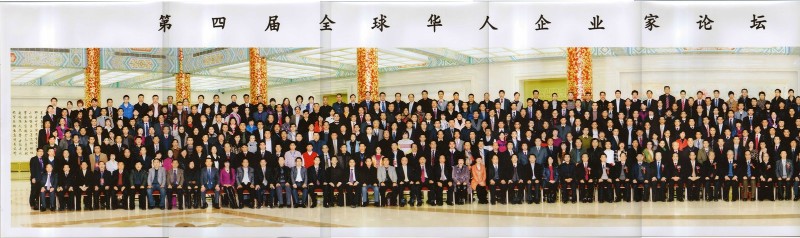 2011.11第四届全球华人企业家论坛x