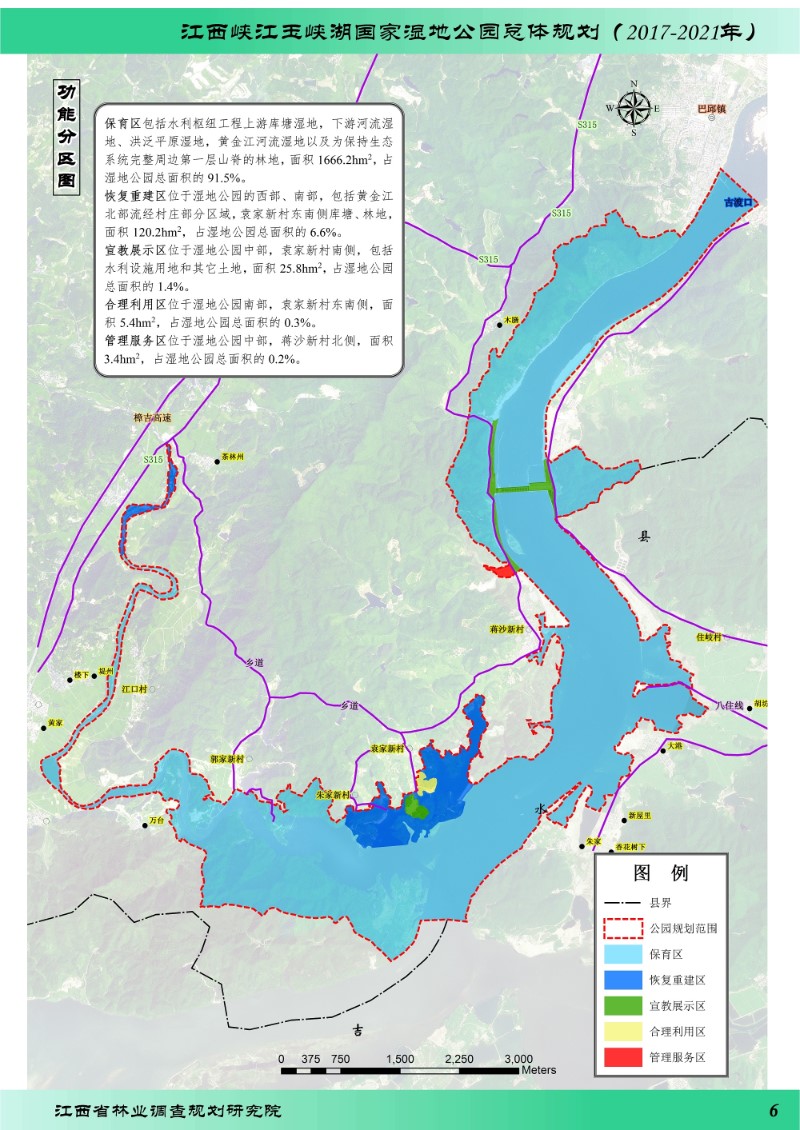 峡江玉峡湖功能分区图