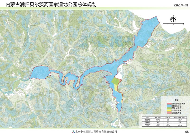 国家林业局关于对申报建立内蒙古满归贝尔茨河国家湿地公园(试点)公示图片