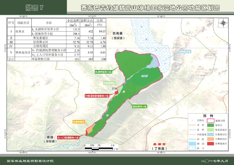 附图7 西藏巴青约雄措高山冰缘国家湿地公园功能区划图