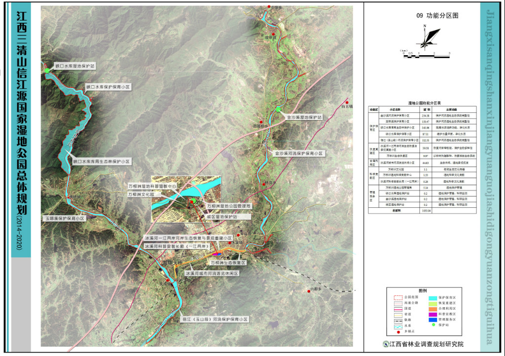 江西三清山信江源国家湿地公园(江西省上饶市玉山县,总面积1053.