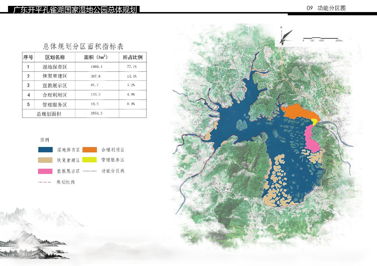 广东开平孔雀湖功能分区图