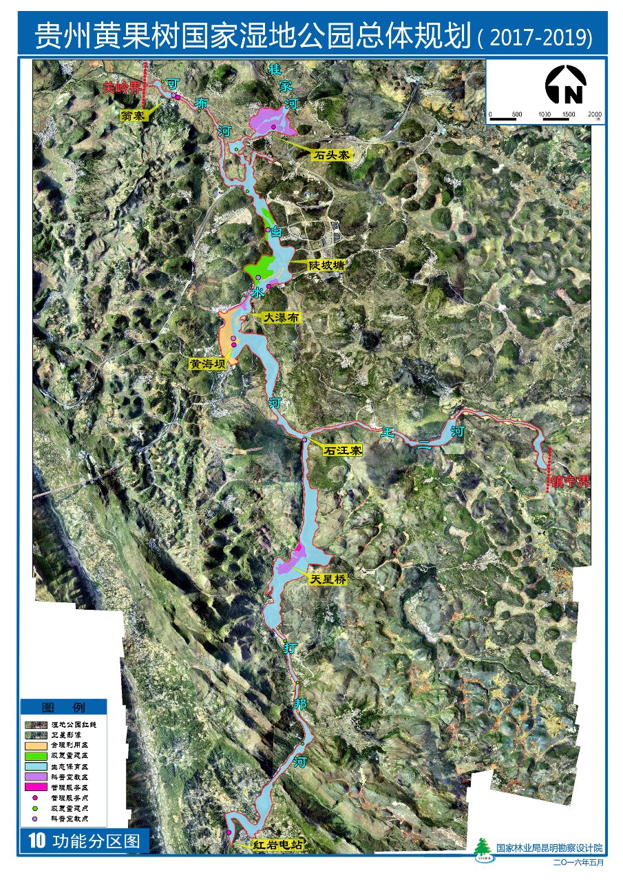 贵州黄果树功能分区图