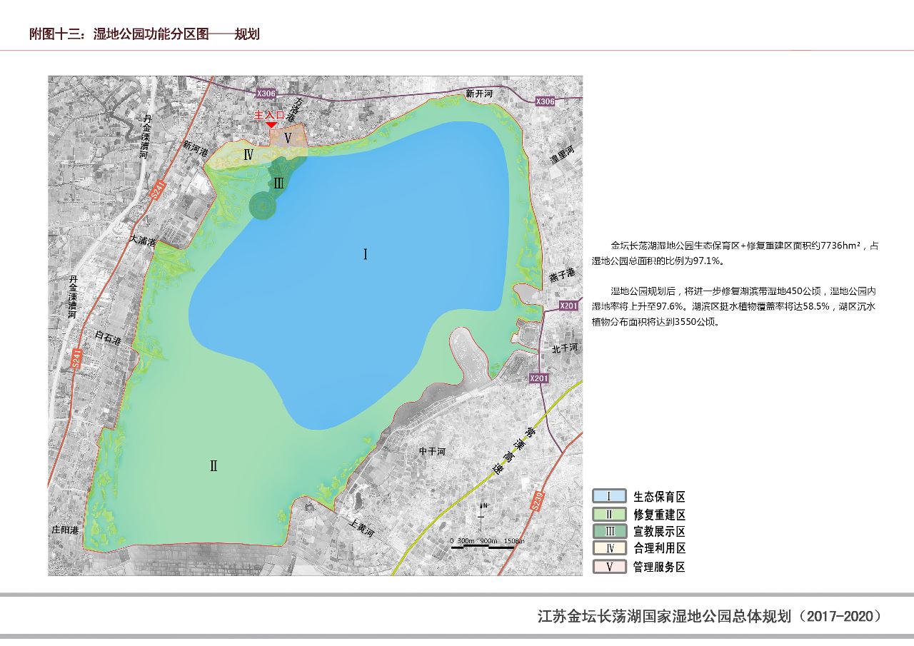 13湿地公园功能分区图——规划