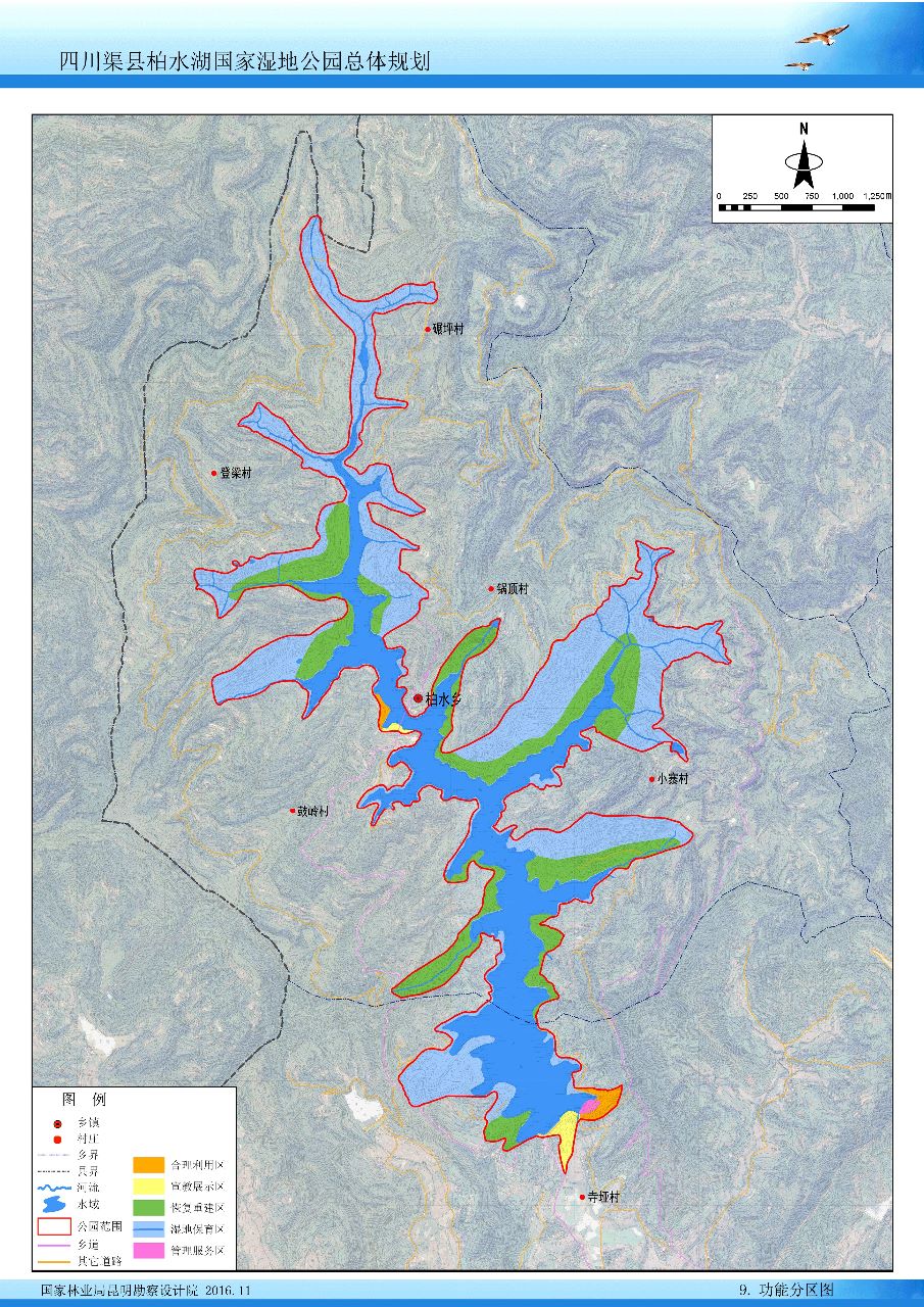 四川渠县柏水湖功能分区