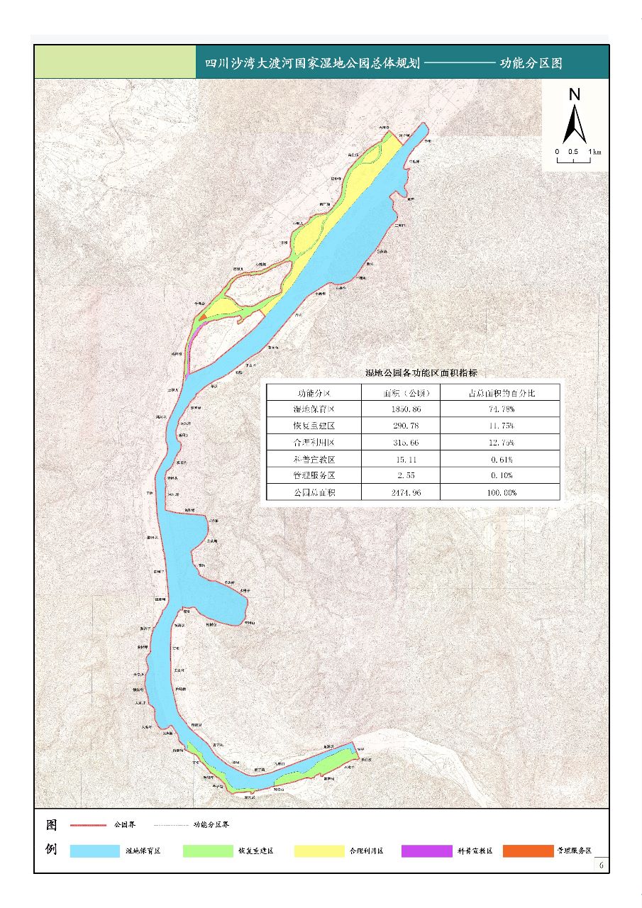 四川沙湾大渡河功能分区图