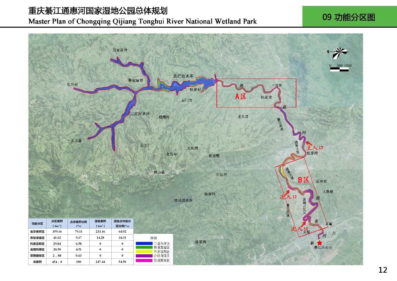 重庆綦江通惠河功能分区图