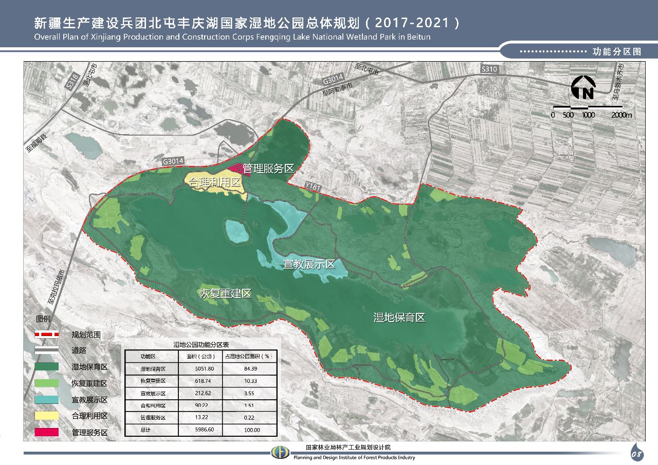 新疆兵团北屯丰庆湖功能分区图