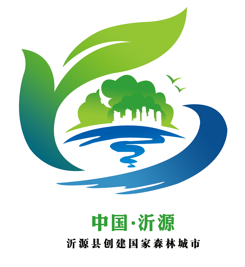 沂源縣公布創(chuàng)建國家森林城市Logo標志