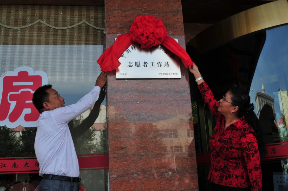 北方首个中国绿色碳汇基金会志愿者工作站在银川挂牌