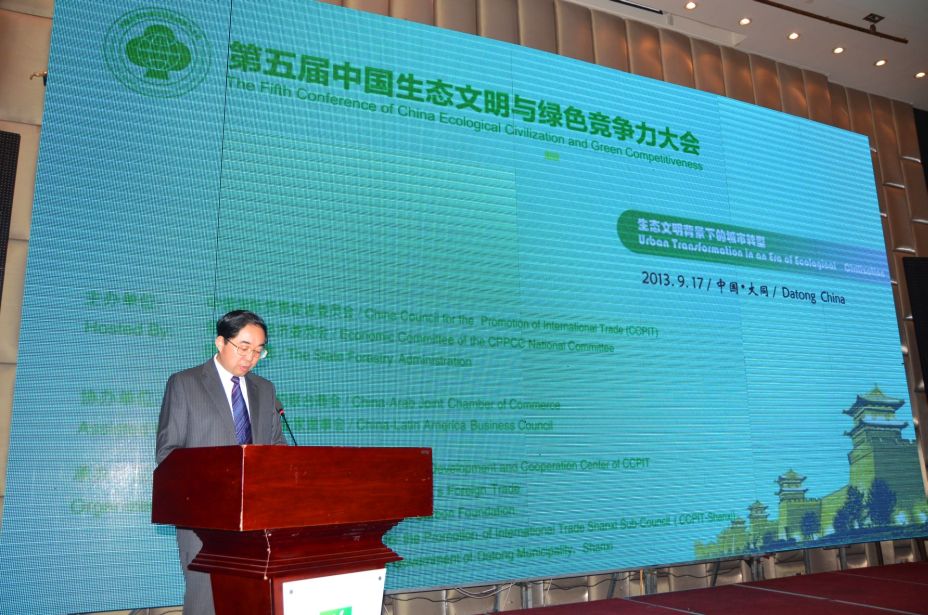 1国家林业局副局长张永利在第五届中国生态