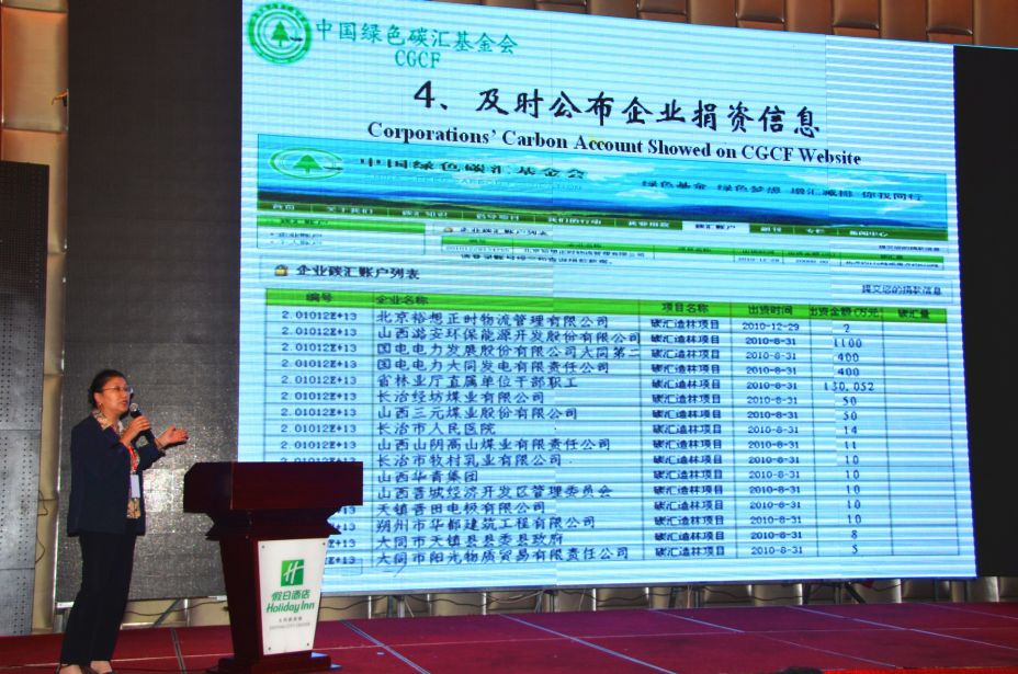 2秘书长李怒云作题为《林业碳汇助力企业低