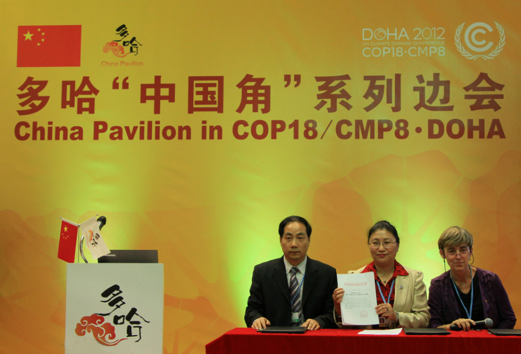 在联合国多哈气候大会上(COP18/CMP8)，中国绿色碳汇基金会、浙江农林大学和国际竹藤组织联合发布竹子碳汇造林方法学。