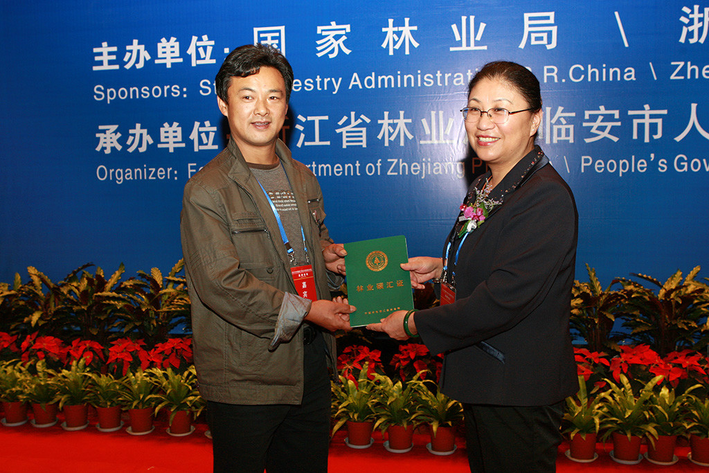 2010年11月1日，在“2010中国碳汇林业与低碳经济发展高峰论坛”上，秘书长李怒云向临安市的10户试点农户颁发了我国首批“林业碳汇证”
