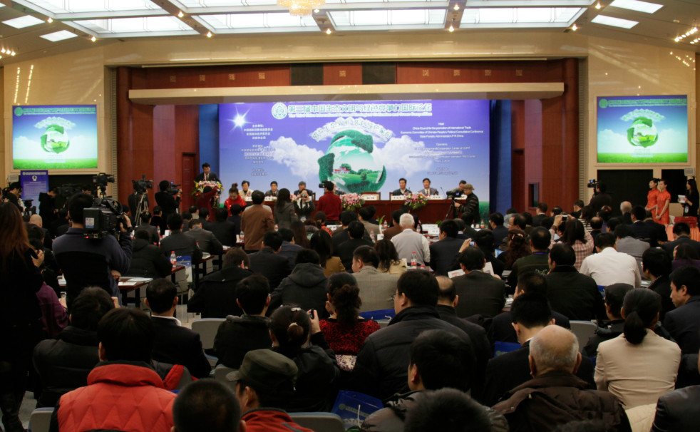 2010年12月19日，第三届“中国生态文明与绿色竞争力国际论坛”在北京召开