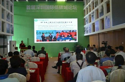 “首届深圳国际低碳城论坛”在深圳市隆重召开