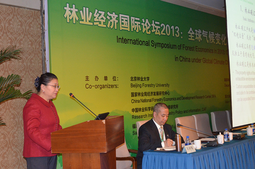 第二届中国林业经济国际论坛在北京举办