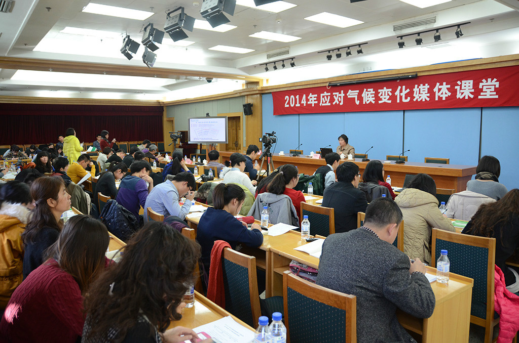 2014年“应对气候变化媒体课堂”中国绿色碳汇基金会秘书长李怒云作主题演讲
