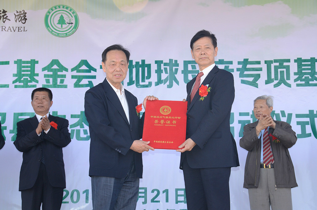 中国绿色碳汇基金会理事长刘于鹤为春秋集团董事长王正华颁发荣誉证书