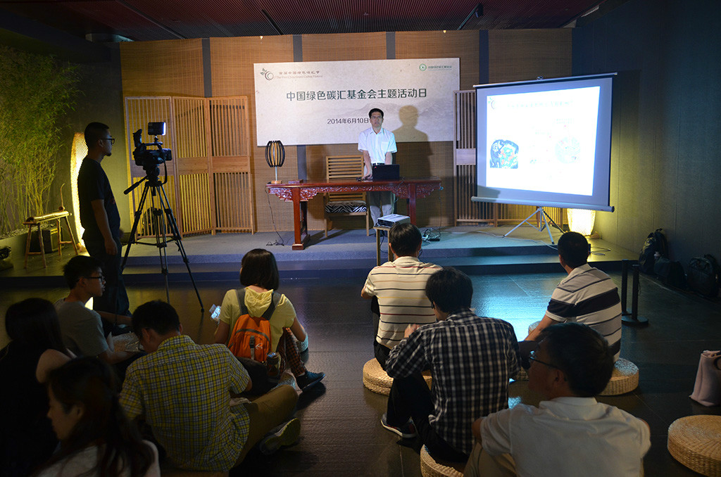 首届中国绿色碳汇节碳汇基金会主题活动日，副秘书长苏宗海作主题演讲