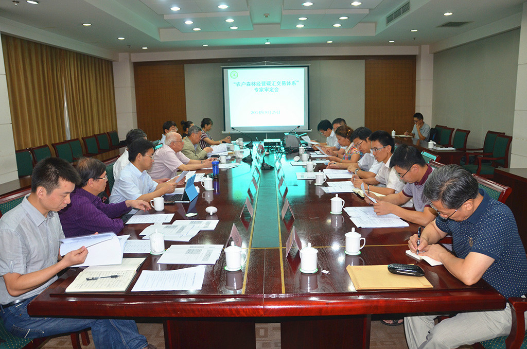2014年8月29日，中国绿色碳汇基金会召开“农户森林经营碳汇减排交易体系”专家审定会