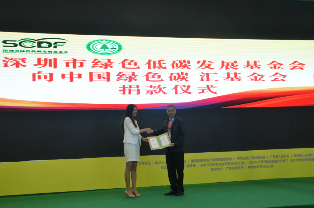 中国绿色碳汇基金会副理事长赵伟茂先生向深圳市绿色低碳发展基金会颁发荣誉证书