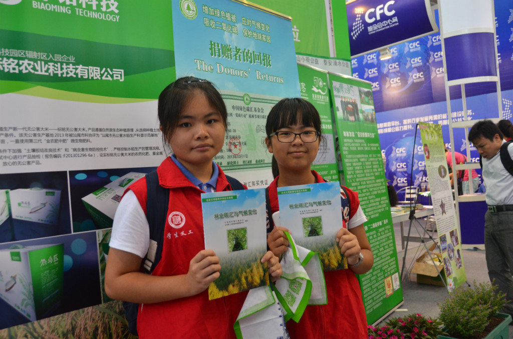 在基金会绿色展会专区内，中学生喜获林业碳汇与气候变化教材