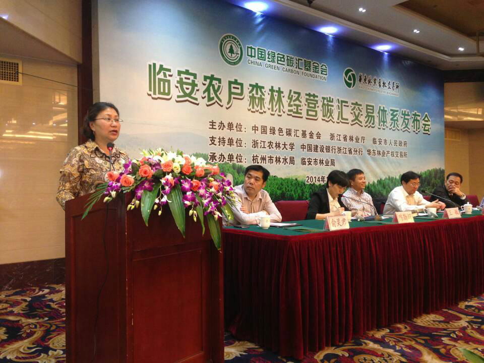 发布会上，中国绿色碳汇基金会秘书长李怒云介绍“农户森林经营碳汇交易体系”