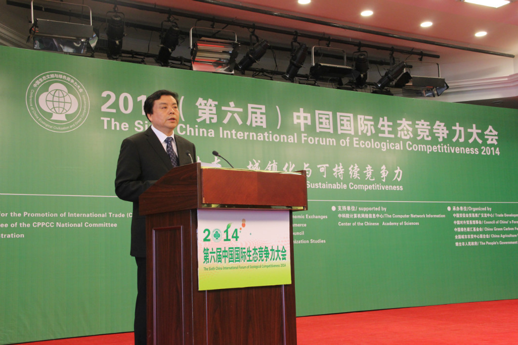 2014年10月25日，“第六届中国国际生态竞争力大会”在山东烟台隆重召开。国家林业局局长赵树丛出席大会开幕式并发表讲话。