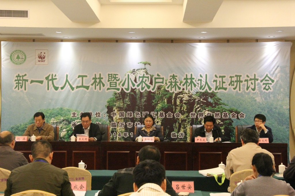 2014年10月27-28日，由中国绿色碳汇基金会、世界自然基金会主办的“新一代人工林暨小农户森林认证研讨会”在临沂举行。