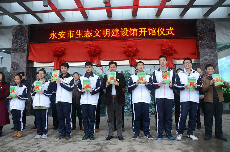 中国绿色碳汇基金会向永安市一中捐赠林业碳汇教材